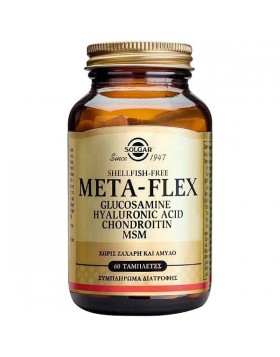 Solgar Meta-Flex 60 ταμπλέτες – Γλουκοζαμίνη, Χονδροϊτίνη, Υαλουρονικό, MSM για αρθρώσεις