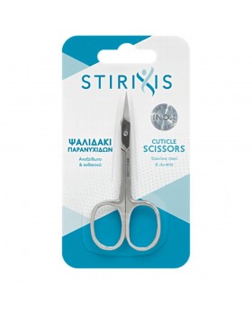 Stirixis Ψαλιδάκι Παρανυχίδων με Κυρτή Άκρη 1 τεμάχιο