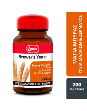 Lanes Brewer’s Yeast 300 mg – Συμπλήρωμα με Μαγιά Μπύρας, Βιταμίνες B1, B2 & Βιοτίνη, 200 Ταμπλέτες