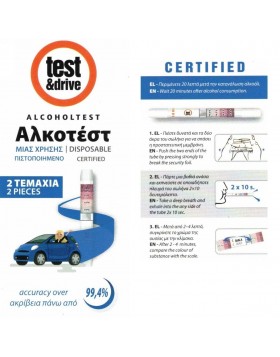 Test&Drive Αλκοτέστ Μίας Χρήσης 2 Τεμ – Πιστοποιημένο & Αξιόπιστο