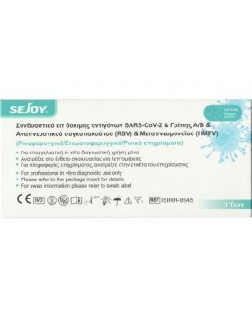 Sejoy Sars-CoV-2 & Influenza A/B & RSV & HMPV Antigen Combo Test Kit – Αυτοδιαγνωστικό Rapid Test Αντιγόνων 1 Τεμάχιο - Πενταπλό Τεστ