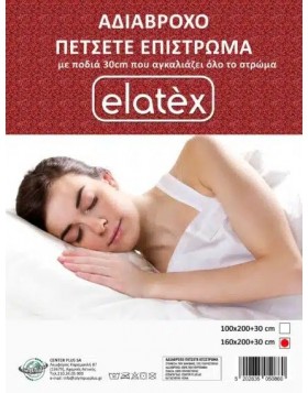 Elatex Αδιάβροχο Πετσετέ Επίστρωμα Κρεβατιού 160x200 + Ποδιά 30cm  – Υποαλλεργικό & Ανθεκτικό
