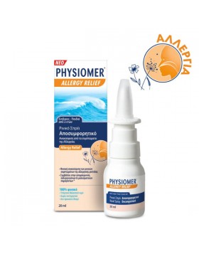 Physiomer Allergy Relief Yπέρτονο Ρινικό Σπρέι 20ml