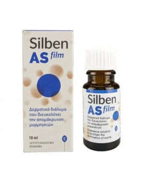 Epsilon Health Silben AS Film 10ml – Δερματικό Διάλυμα με Σαλικυλικό Οξύ 15% για Μυρμηγκιές, Κάλους & Τύλους