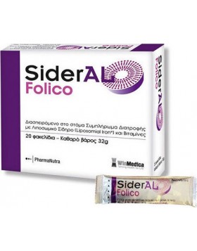 Sideral Folico 20 φακελίδια Για την Κάλυψη Αυξημένων Αναγκών σε Σίδηρο & Φυλλικό Οξύ