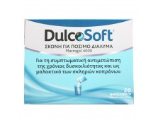 DulcoSoft Σκόνη για Πόσιμο Διάλυμα κατα της Δυσκοιλιότητας 20 Φακελίσκοι