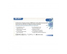 Sejoy SARS-CoV-2 + Flu A/B + RSV & Adeno & Μεταπνευμονοιού 6-απλο Τεστ SARS-CoV-2 & Γρίπης & Αναπνευστικού Συγκυτιακού Ιού Αδενοϊού & Ανθρώπινου Μεταπνευμονοϊού 1 τεμάχιο