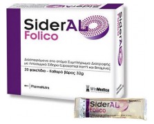 Sideral Folico 20 φακελίδια Για την Κάλυψη Αυξημένων Αναγκών σε Σίδηρο & Φυλλικό Οξύ
