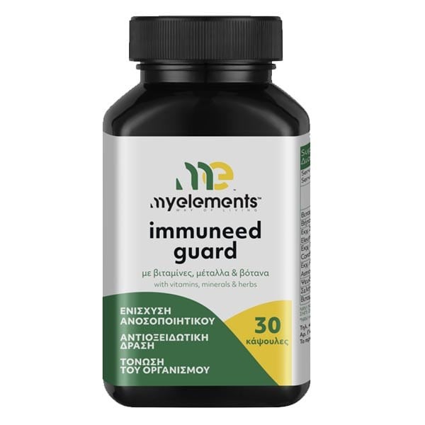 MyElements Immuneed Guard 30caps – συμπλήρωμα διατροφής για ενίσχυση του ανοσοποιητικού