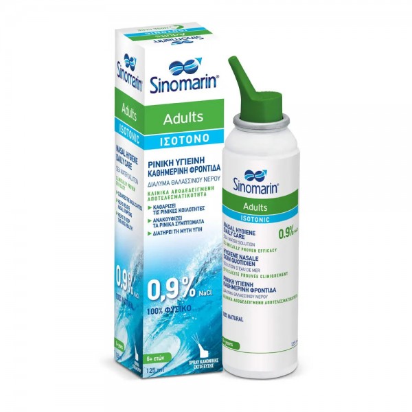 Sinomarin Adults ισότονο ρινικό σπρέι 125 ml – καθαρισμός και ενυδάτωση μύτης με φυσικό θαλασσινό νερό