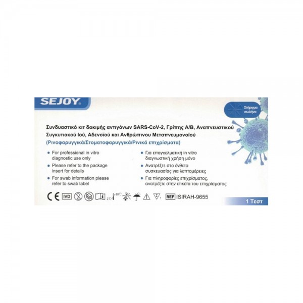 Sejoy 6απλό rapid test SARS-CoV-2 Flu RSV Adeno hMPV