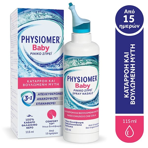 Physiomer Baby ρινικό σπρέι υγιεινή ενεργή πρόληψη 115ml για καθημερινό καθαρισμό μύτης βρεφών