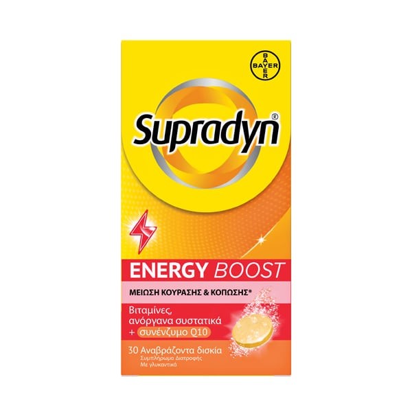 Supradyn Energy Boost 30 αναβράζοντα δισκία πολυβιταμίνες με συνένζυμο Q10 βιταμίνες και μέταλλα για ενέργεια και τόνωση οργανισμού