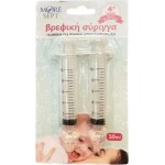More Sept βρεφικές σύριγγες πλύσεων 10ml σε σετ 2 τεμαχίων – σύριγγες για ρινικές και ωτικές πλύσεις